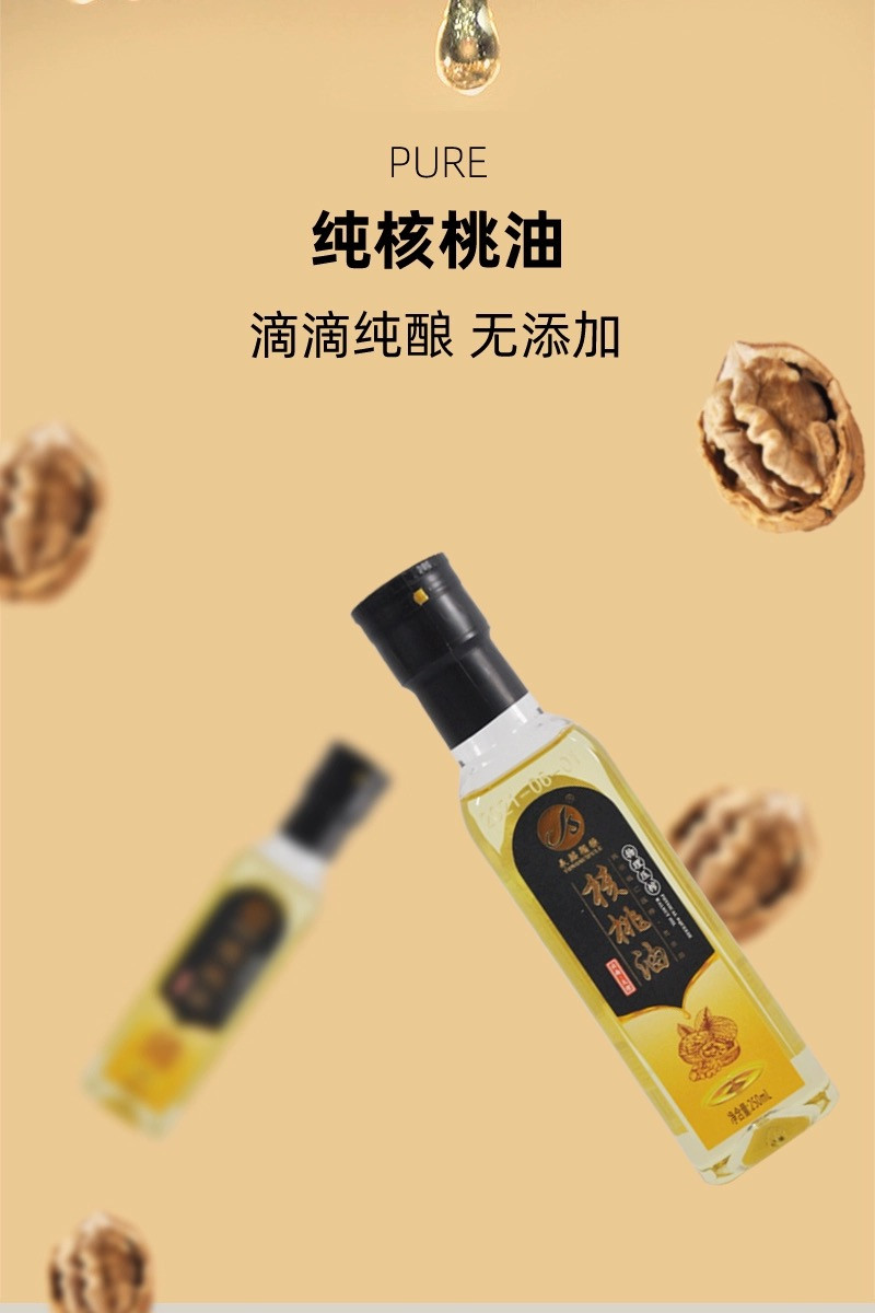 永綏福禄 永綏福禄核桃油(塑料瓶）250ml