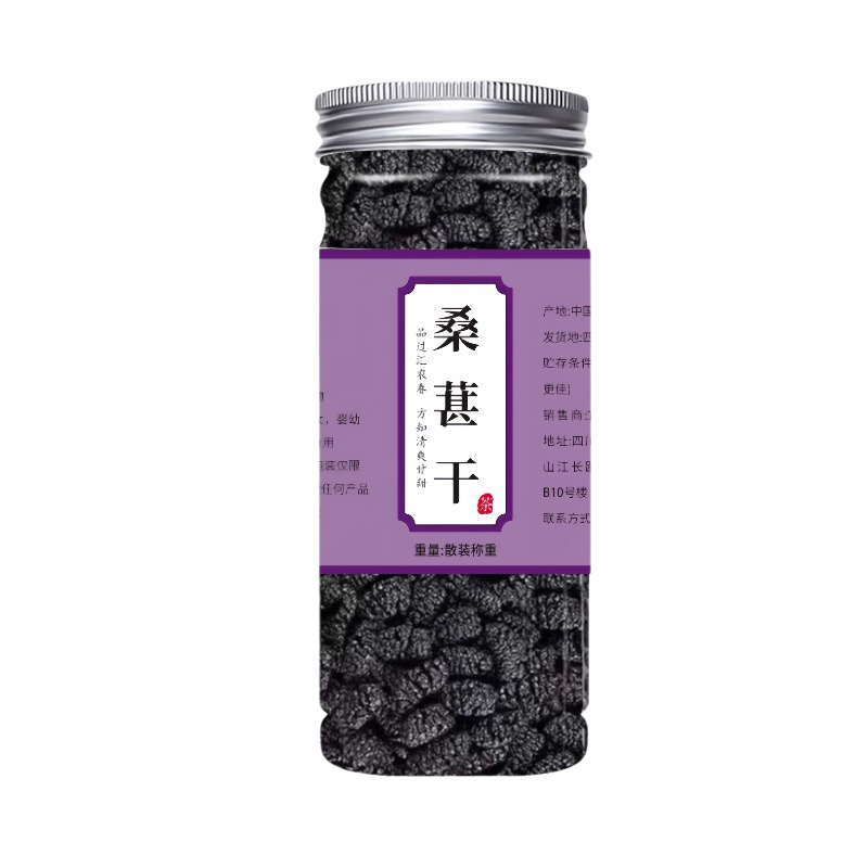 汇农春 黑桑葚干泡茶即食110g（2瓶装）