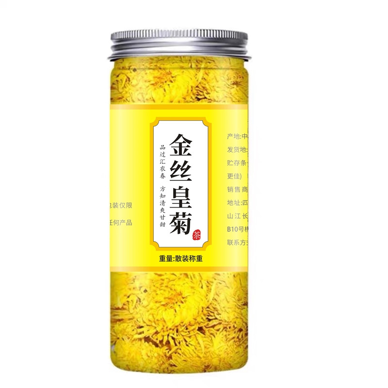 汇农春 金丝皇菊菊花茶黄菊一朵一杯菊花大花茶13g（2瓶装）