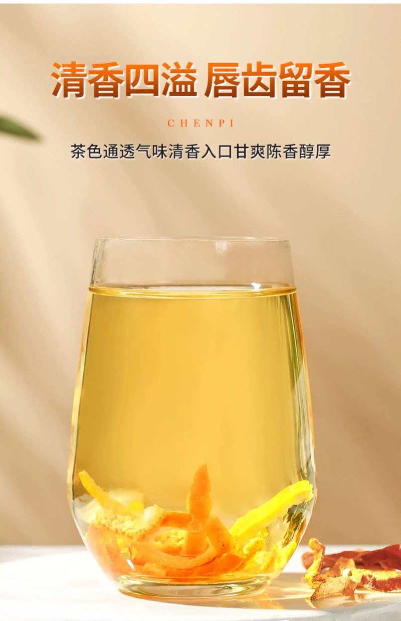 汇农春 陈皮丝泡茶泡水橘皮桔皮茶50g(2瓶装）