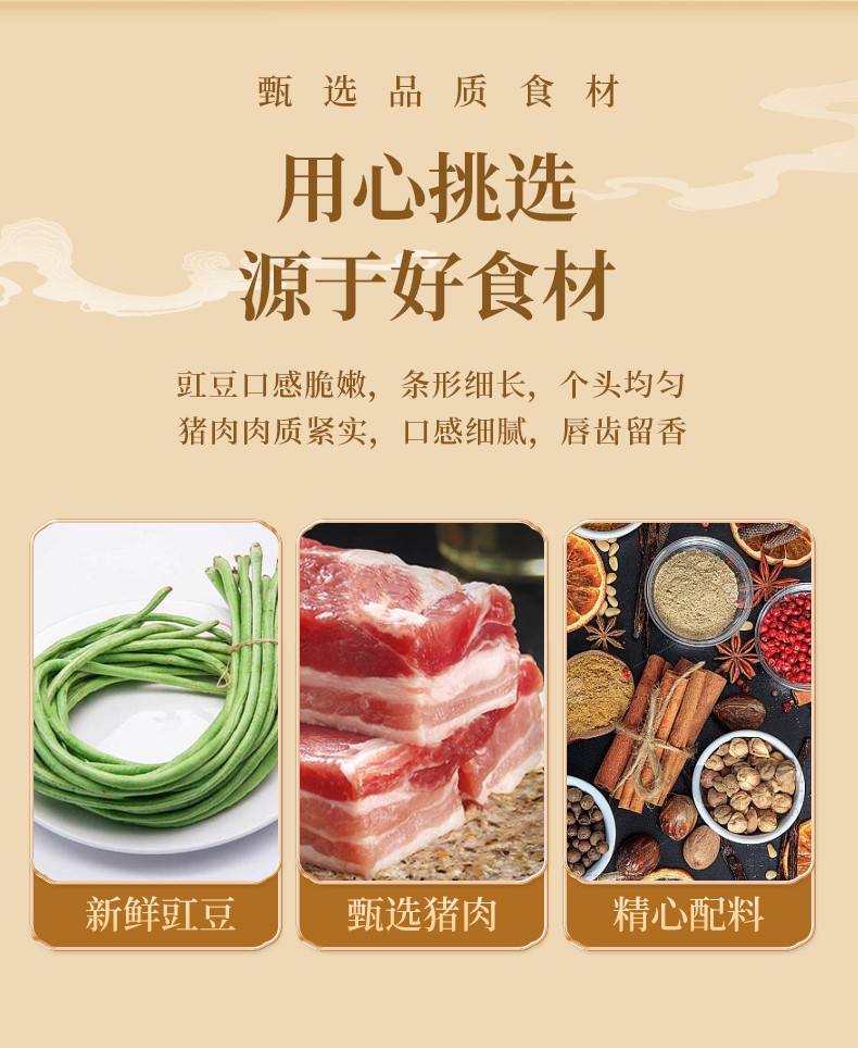 汇农春 豇豆酱拌饭肉末豇豆酱酸豇豆下饭拌面四川特产农家风味酱280克