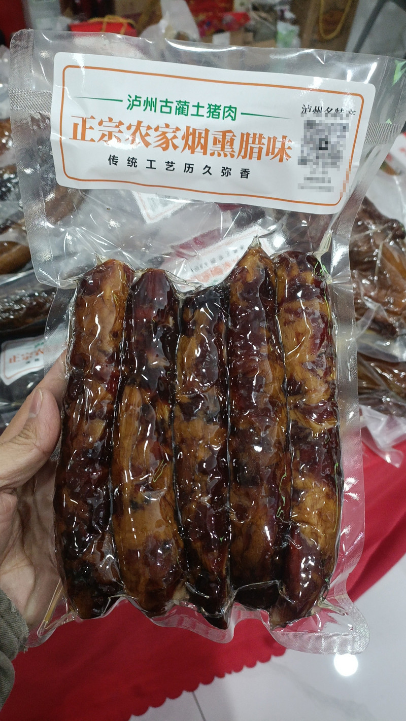 农家自产 【会员享实惠】农家烟熏腊味 500g