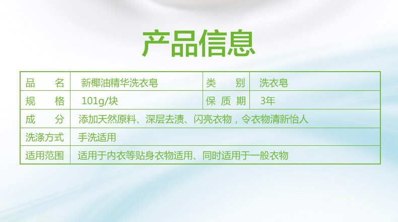 【到手6块】立白椰油洗衣皂101g*6块送皂盒