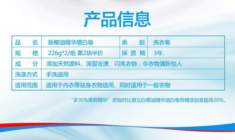 【到手6大块】立白增白皂226g*2块*3组增白洁净不伤衣不伤手