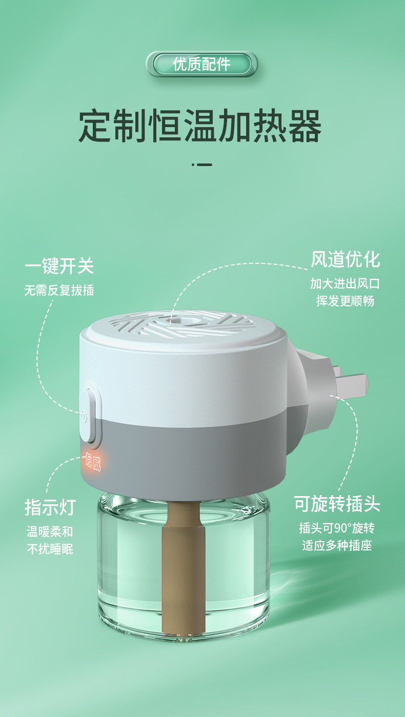 超威电蚊香液3瓶+加热器1个可用165晚植物配方安全长效