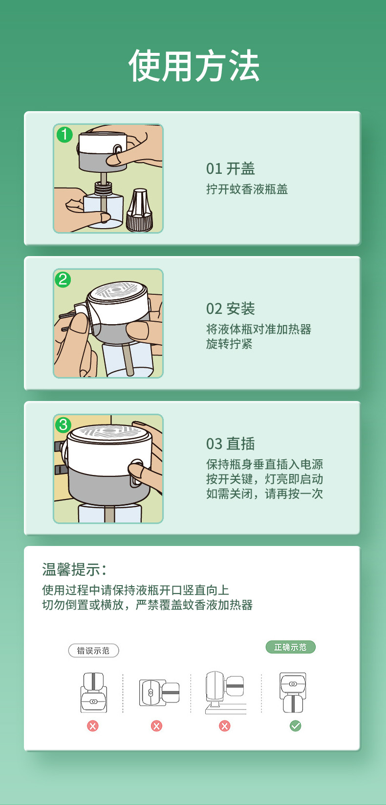 超威电蚊香液3瓶+加热器1个可用165晚植物配方安全长效