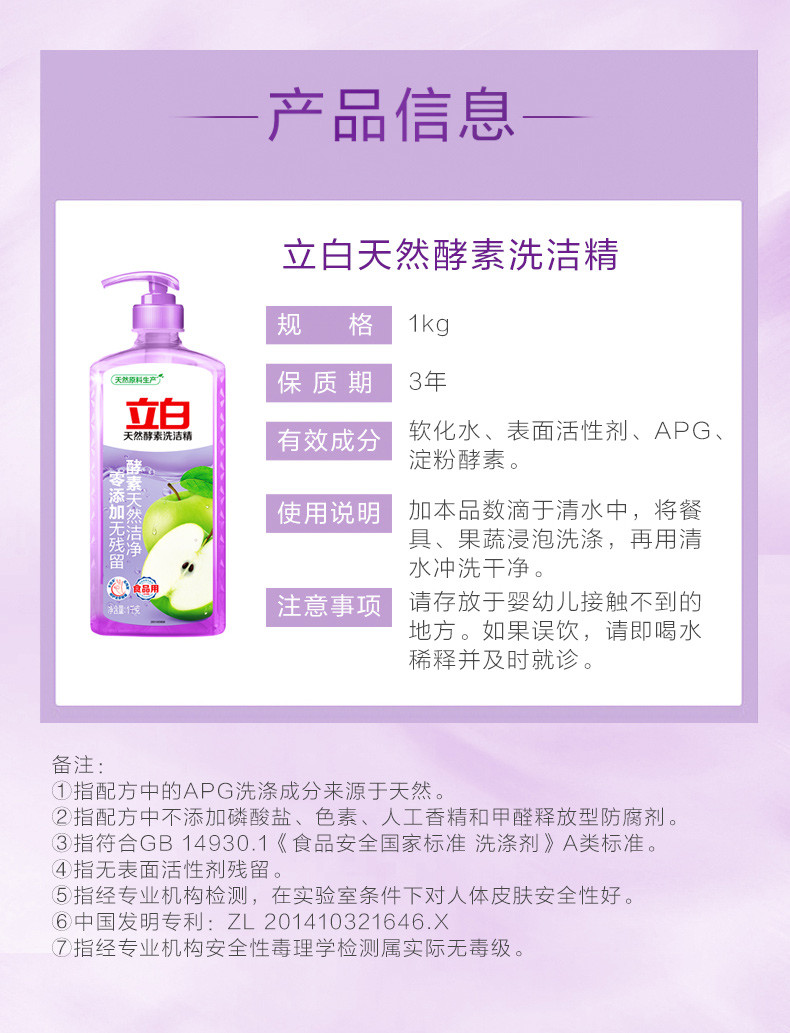 立白洗洁精8斤组合装天然酵素1kg+薄荷1kg+青柠1kg+茶籽500g*2瓶送洗碗棉2块