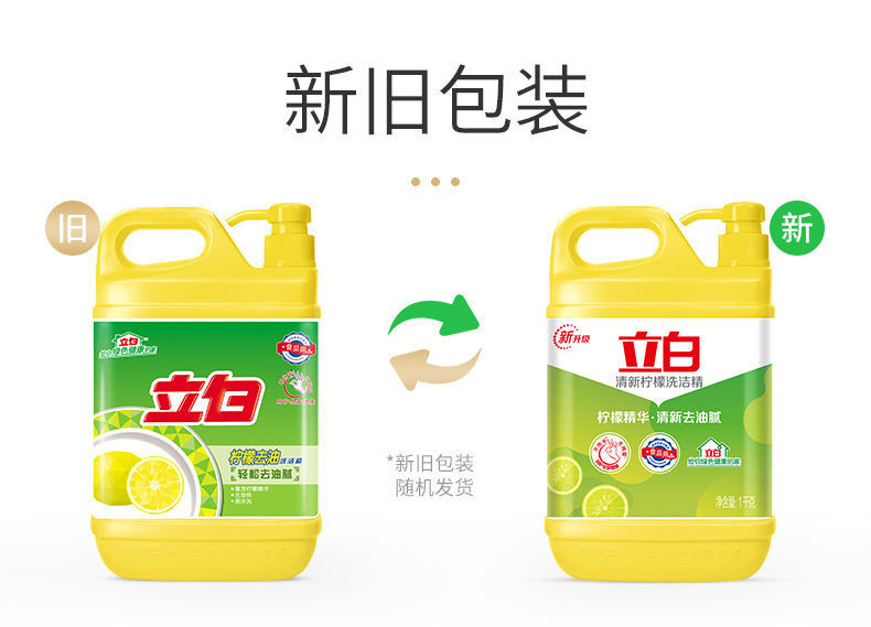 立白 立白清新柠檬洗洁精1kg*2瓶+洗碗棉*2块 家庭装大桶