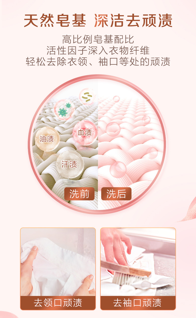 立白 大师香氛洗衣皂208g*4块 持久留香天然肥皂护色护衣