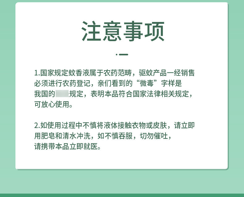 超威 雨后薄荷电蚊香液 3瓶1器 温和长效健康驱蚊 温和长效健康驱蚊