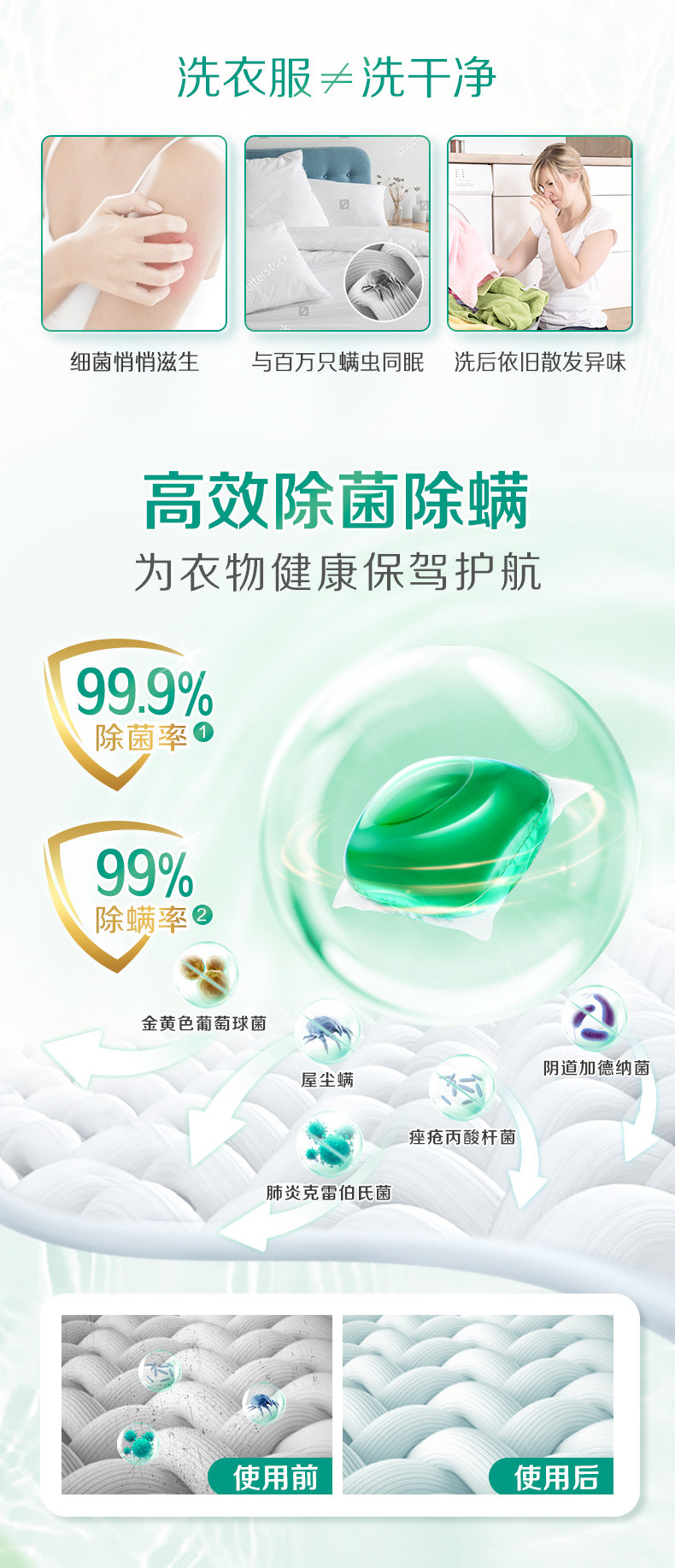  立白 浓缩除菌倍净洗衣凝珠52颗*2盒