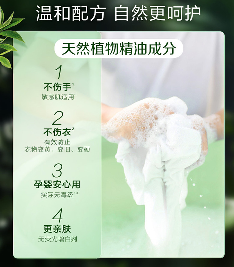  立白 卫仕除菌洗衣液1kg*2袋除真菌除异味深层洁净