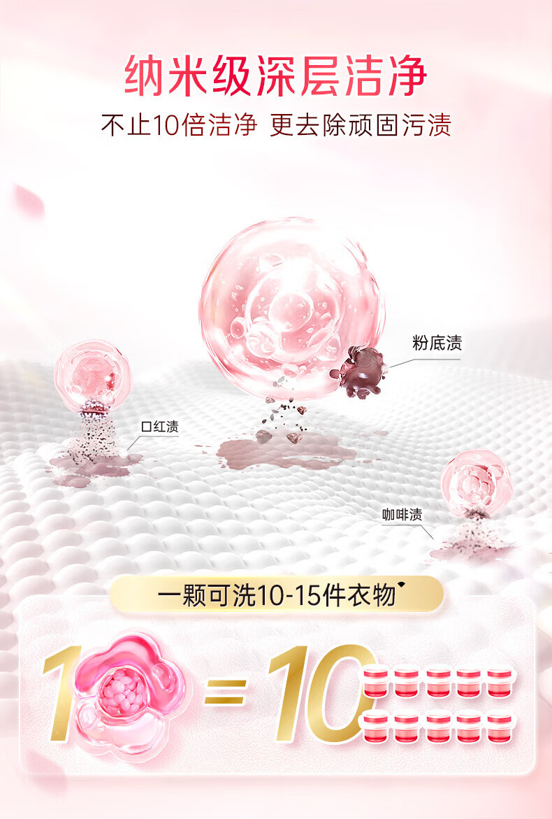 立白 大师香氛洗衣凝珠300g*1盒送30g*2袋共36颗