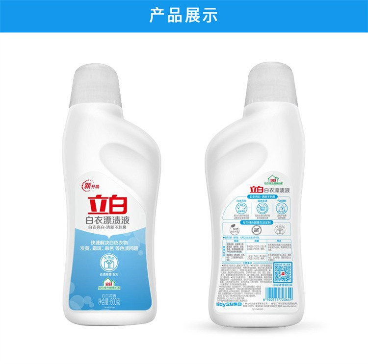 立白 多用漂白水600g+彩衣漂渍液600g+白衣漂渍液600g