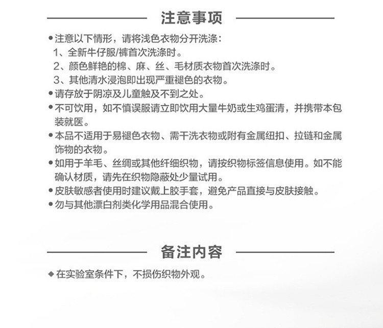 立白 多用漂白水600g+彩衣漂渍液600g+白衣漂渍液600g