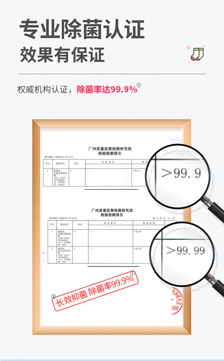 立白 小白白袜子专用洗衣液450g+白衣净80g*3瓶