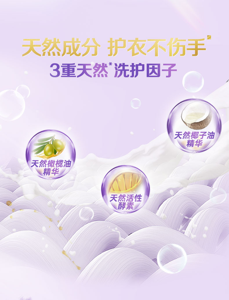 立白 大师香氛亮白护色洗衣液12斤组合装送海洋精华洗衣液80g*3