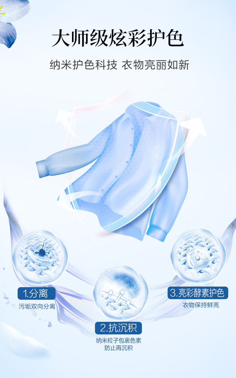 立白 大师香氛洗衣粉奇遇蓝风铃1.5kg+薰衣草1.08kg