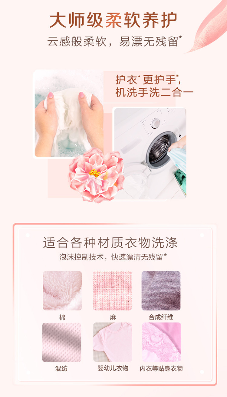 立白 【共6斤】大师香氛洗衣液1kg*1瓶+1kg*2袋