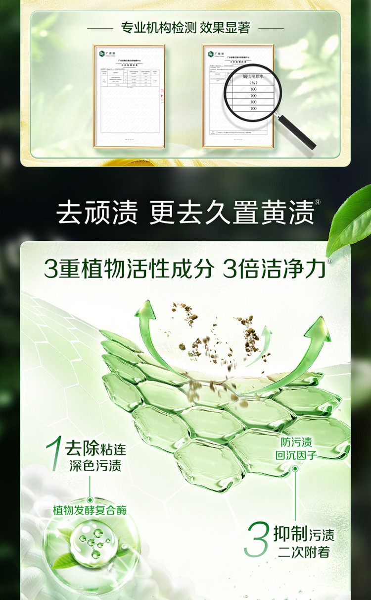 立白  卫仕除菌洗衣粉2.38kg送100g*2袋卫仕液