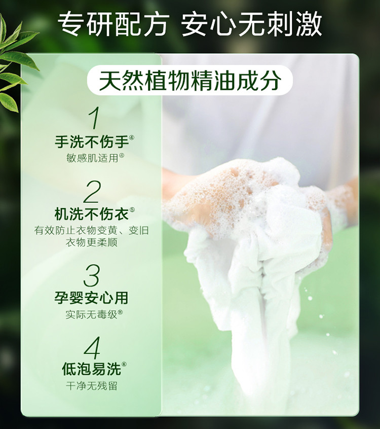 立白  卫仕除菌洗衣粉2.38kg送100g*2袋卫仕液