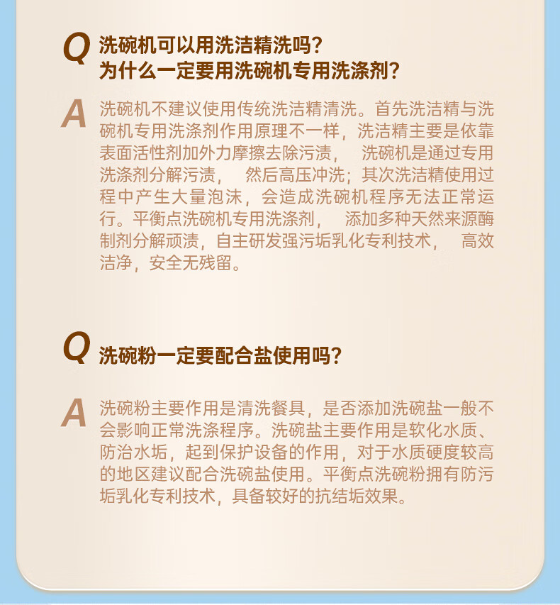 平衡点 平衡点洗碗机专用洗碗粉1.12kg*1瓶