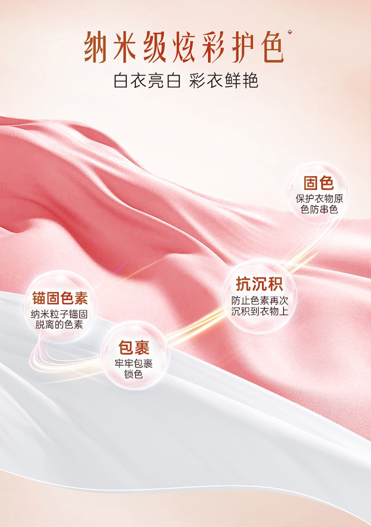 立白 大师香氛洗衣液【乌木与玫瑰】500g*2袋 护衣护色持久留香