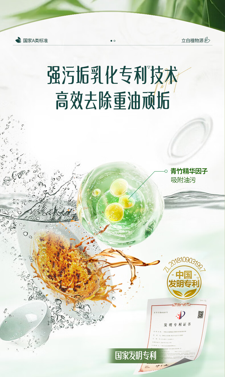 平衡点 立白植物源天然洗碗粉1kg*1瓶+果醋洗洁精80g*2瓶