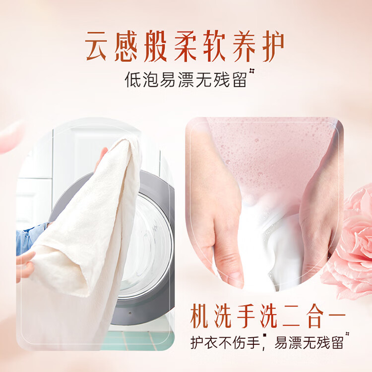 立白 大师香氛洗衣液乌木与玫瑰2kg*1瓶+乌大师液500g*2袋