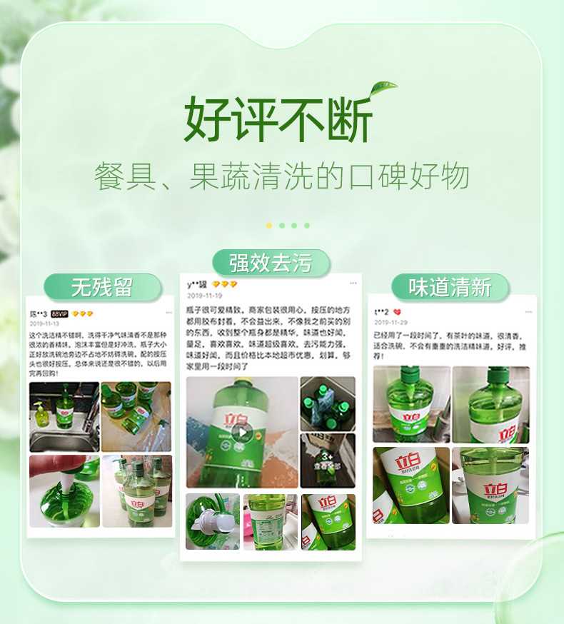 立白 立白茶籽洗洁精1kg*2瓶 99%除菌高效去油除味