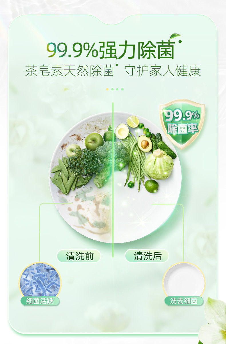 立白 茶籽洗洁精1kg*1瓶 99%除菌高效去油