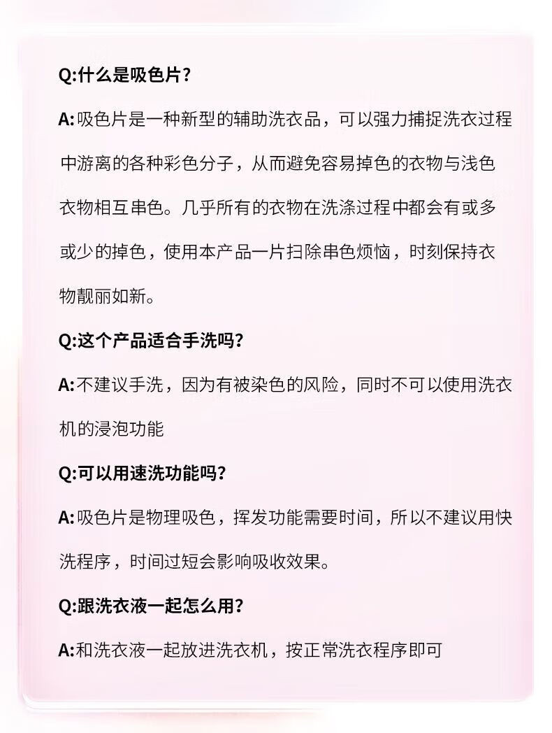 立白 小白白吸色片40片*1盒+白衣净80g*1瓶 防串染隔色