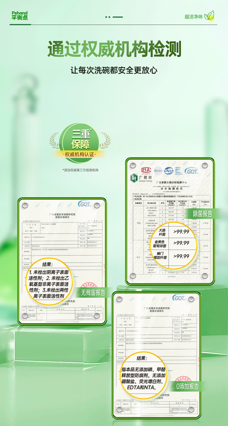 平衡点 超洁净味洗碗粉洗碗机专用1kg*2瓶 去油污去污渍洗碗机专用粉