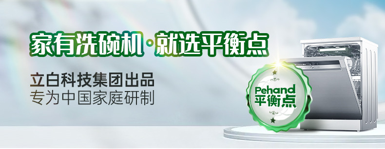 平衡点 超洁净味洗碗粉洗碗机专用1kg*2瓶 去油污去污渍洗碗机专用粉