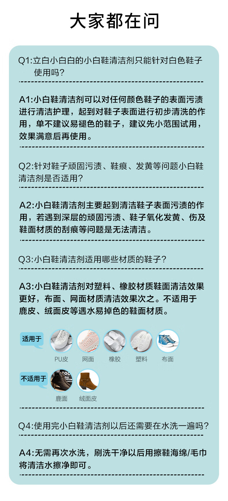 立白 小白白小白鞋清洁剂100g*1瓶 运动鞋球鞋免水洗擦鞋神器