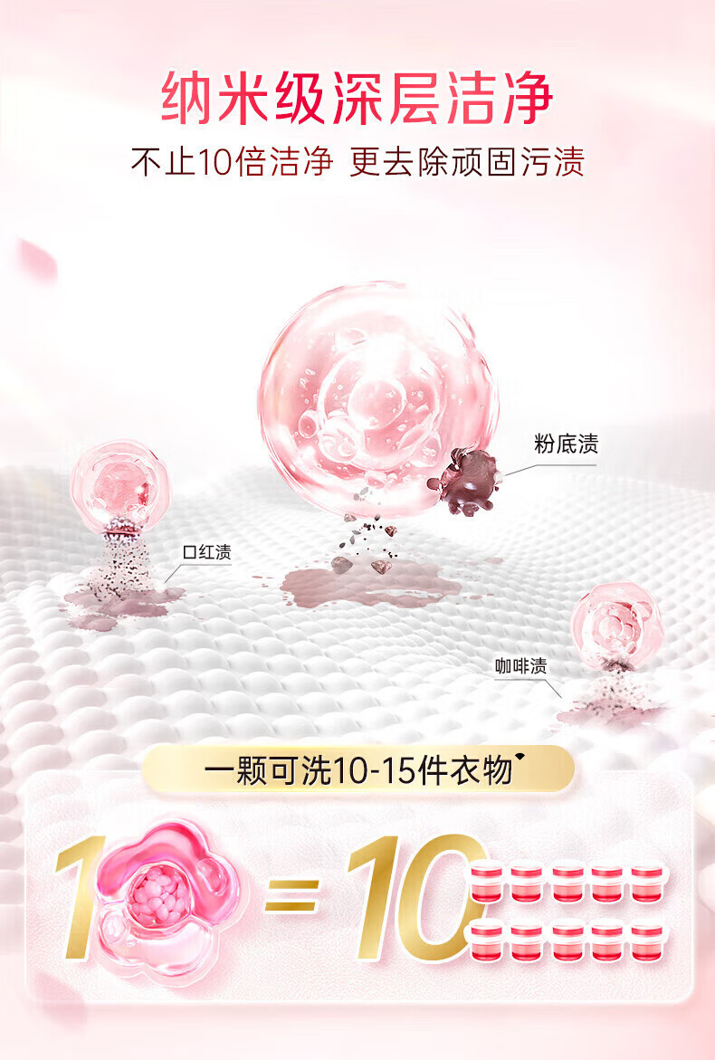 立白 大师香氛洗衣凝珠100g*2袋 持久留香洁净护衣