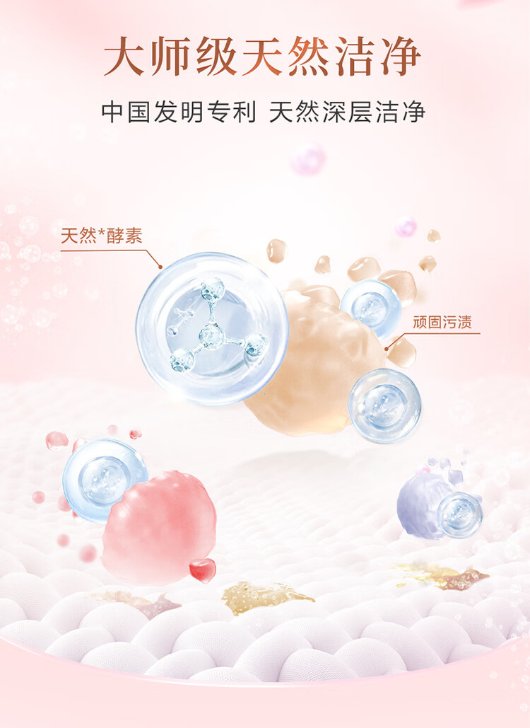 立白 大师香氛液（玫瑰）1kg*1瓶+ 卫仕洗衣液500g*1袋