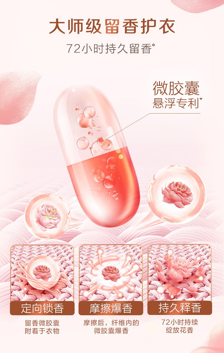 立白 大师香氛洗衣液（玫瑰）1kg*1袋+大师液500g*1袋