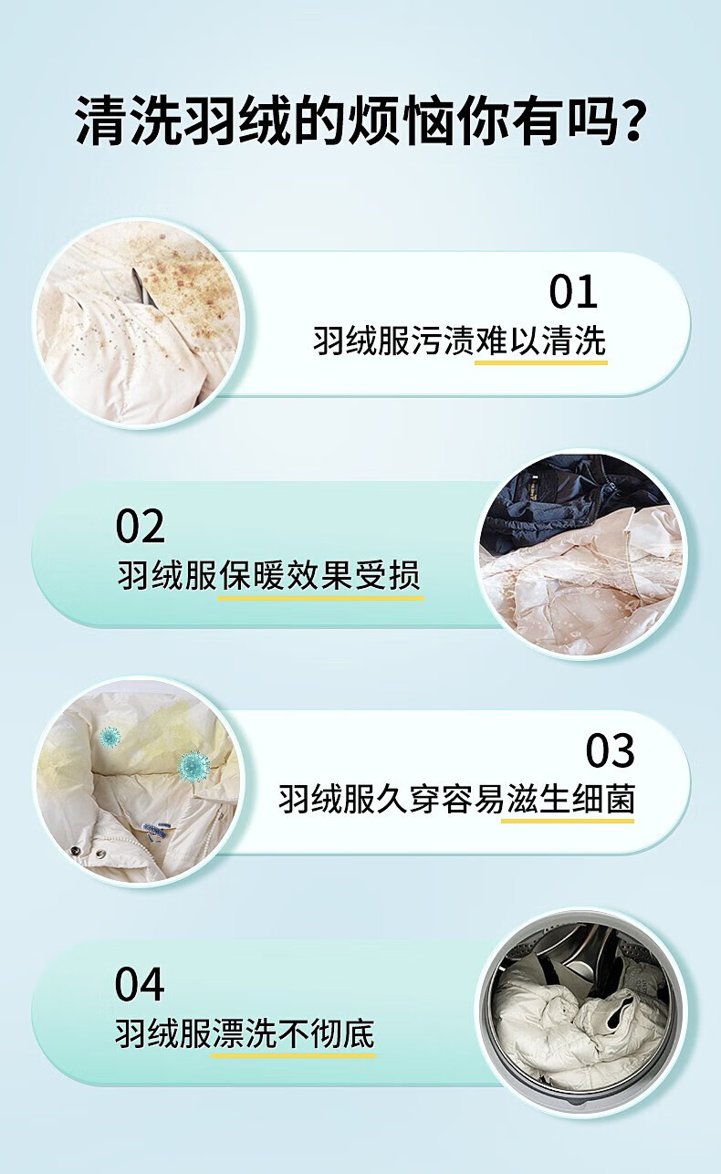 立白 羽绒服洗80g*3瓶+大师柔顺剂100g*2袋 【羽绒服专用】