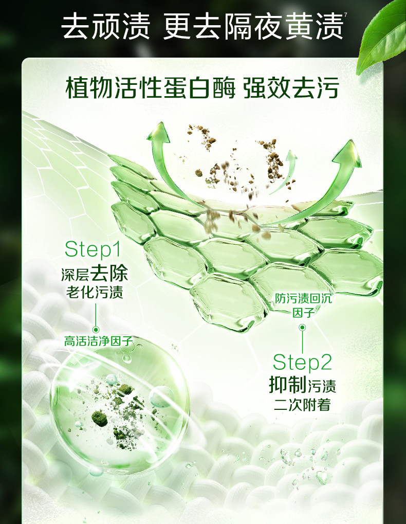 立白 800g卫仕除菌洗衣液*2瓶+30g卫仕洗衣凝珠*1袋