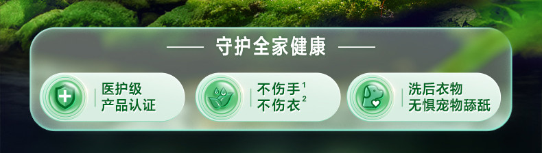 立白 800g卫仕除菌洗衣液*2瓶+30g卫仕洗衣凝珠*1袋