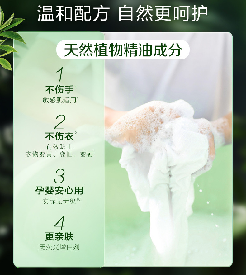 立白 800g卫仕除菌洗衣液*2瓶+30g卫仕洗衣凝珠*1袋