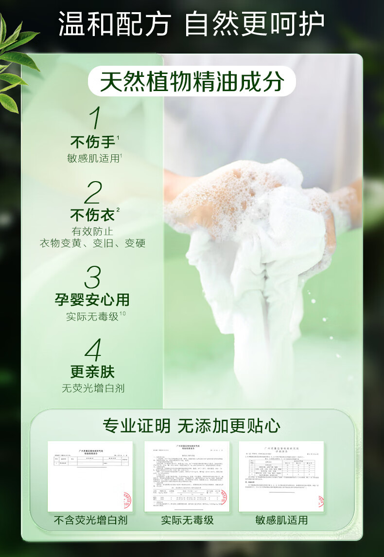 立白 卫仕液1kg*1袋+500g*1袋+至彩炫白液80g*1瓶