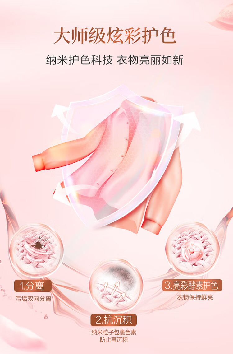 立白 大师香氛洗衣粉800g*2袋+至彩炫白80g*5瓶