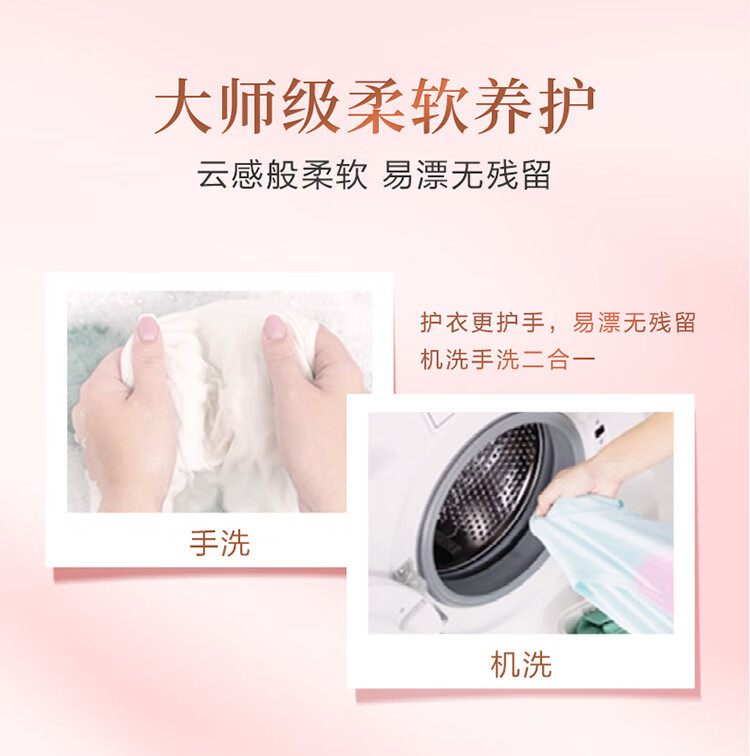 立白 大师香氛液1kg*1瓶+100g*5袋+柔顺剂100g*2袋