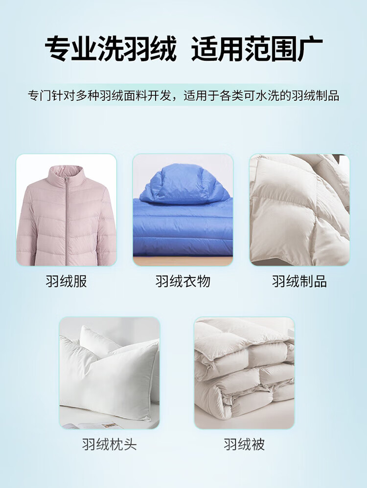 立白 羽绒服专用洗衣液500g*1瓶+大师柔顺剂100g*3袋