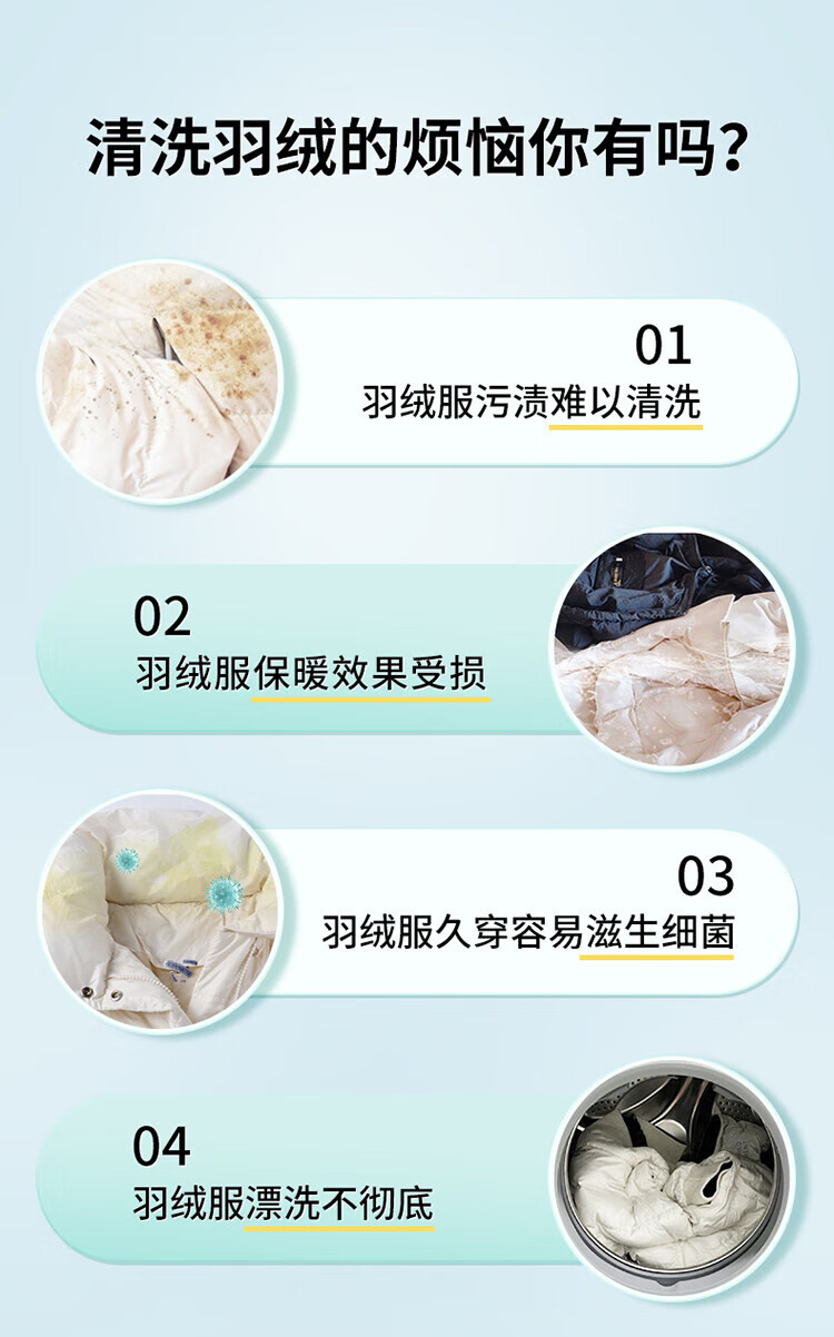 立白 羽绒服专用洗衣液500g*1瓶+大师液100g*3袋