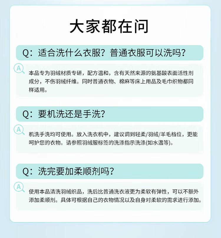 立白 羽绒洗500g2瓶+羊绒羊毛洗80g2瓶+大师液100g1袋