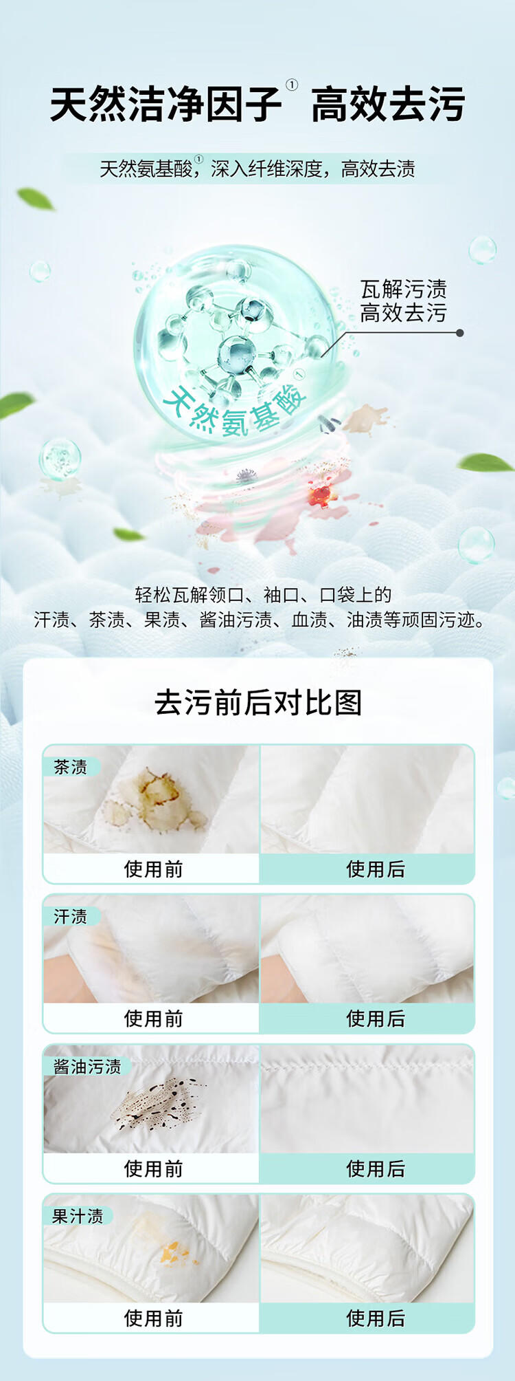 立白 羽绒服专用洗衣液500g*1瓶+内衣皂101g*2块