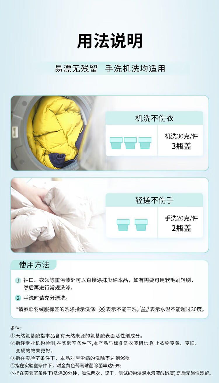 立白 羽绒服专用洗衣液500g*1瓶+内衣皂101g*2块